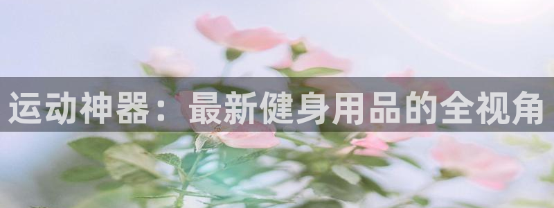 意昂3娱乐40996