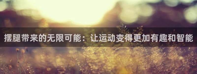 意昂体育3娱乐