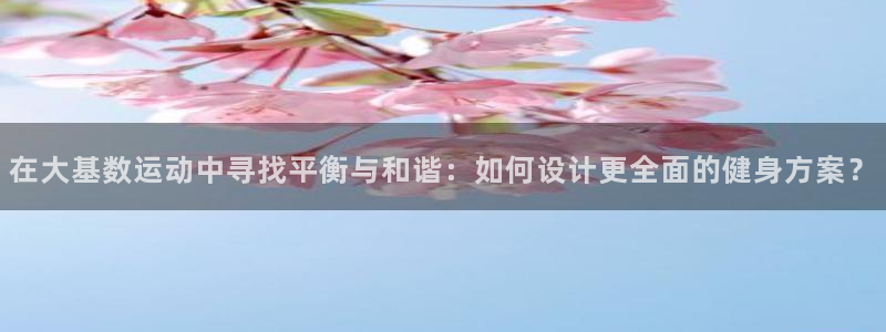 海南意昂体育3
